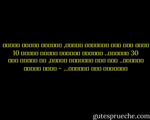 وإذا كان بعض الشعراء العرب, يشبهون شعرهم بنسبة 30 بالمئة.. وبعضهم يشبهون شعرهم بنسبة 10 بالمئة.. فإن بعض الشعراء لدينا, لا علاقة لهم إطلاقاً بما يكتبون... - نزار قباني
