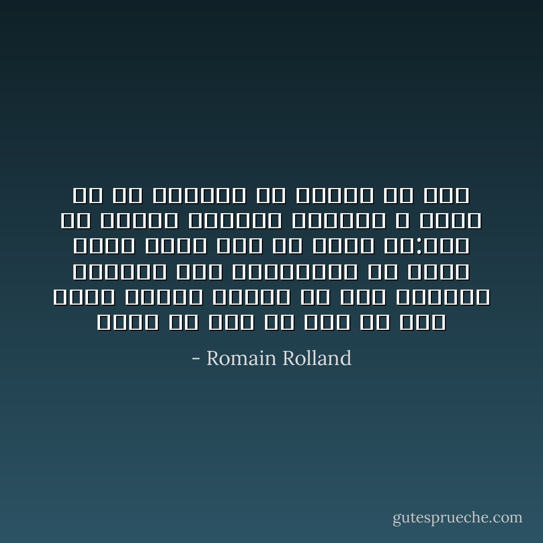 خود را میدید تا اندازه ای به شیوه ی مومنان سیسیلی پرستش می شود:آن مردم بر پای مریم عذرا بوسه می زنند،ولی اگر دعاهای آمرانه شان را زودبر آورده نکند سرش را زیر آب فرو می دهند - Romain Rolland