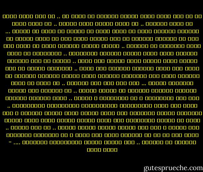 مع كل بعث جديد لهذا الشهر يستيقظ في قلبي شئ .. شئ لست أدرك كنهه أو أعرف حقيقته .. شئ يشبه عذوبة الحب الأول .. أو يشبه غموض الأيام القلقة التي لا نعرف فيها هل وقعنا في الحب أو نتوهم ...<br />أحس في الليلة الأولى من شهر رمضان أنني أرى من خلال النفس كل نفوس الآخرين في الوجود .. وينمو داخلي الحنين فأود أن أعثر على النملة التي كلمت سيدنا سليمان لأقبّلها .. وأتمنَّى أن ألقى الحوت الذي ابتلع يونس لأربت على رأسه .. وأحلم أن أجد الحمار الذي بعث أمام عُزَير لأحمله على ظهري .. وأفكِّر عبثاً في قبر الهدهد الذي حمل الرسالة لبلقيس وعاد ليحكي لسيدنا سليمان عن عبادتها للشمس ... أين يقع قبر هذا الهدهد .. أي روعة أن يبعث الهدهد لنتحدث قليلاً عن عبادة الشمس ..<br />في بدايات شهر رمضان أحس نحو الكائنات ، كل الكائنات ، بالحب .. وأحس بالرفق والضعف إزاء قصص الحب الإنسانية والحيوانية والنباتية والجمادية .. ويملؤني إدراك للعلاقة بين تنهد القمر ومدّ البحر وجَزره ، كما أفهم سر الهوى المتبادل بين زهرة عبّاد الشمس التي تحول وجهها نحو أمّها ، حتى يجئ الليل فتنكس عنقها وتنام ..<br />في شهر رمضان .. أشعر بأن كل شئ في الدنيا يقوم على الحب ، هو الناموس المسيطر الحاكم في الدنيا .. وإن أفسده الناس بالكراهية والرحيل .... - أحمد بهجت