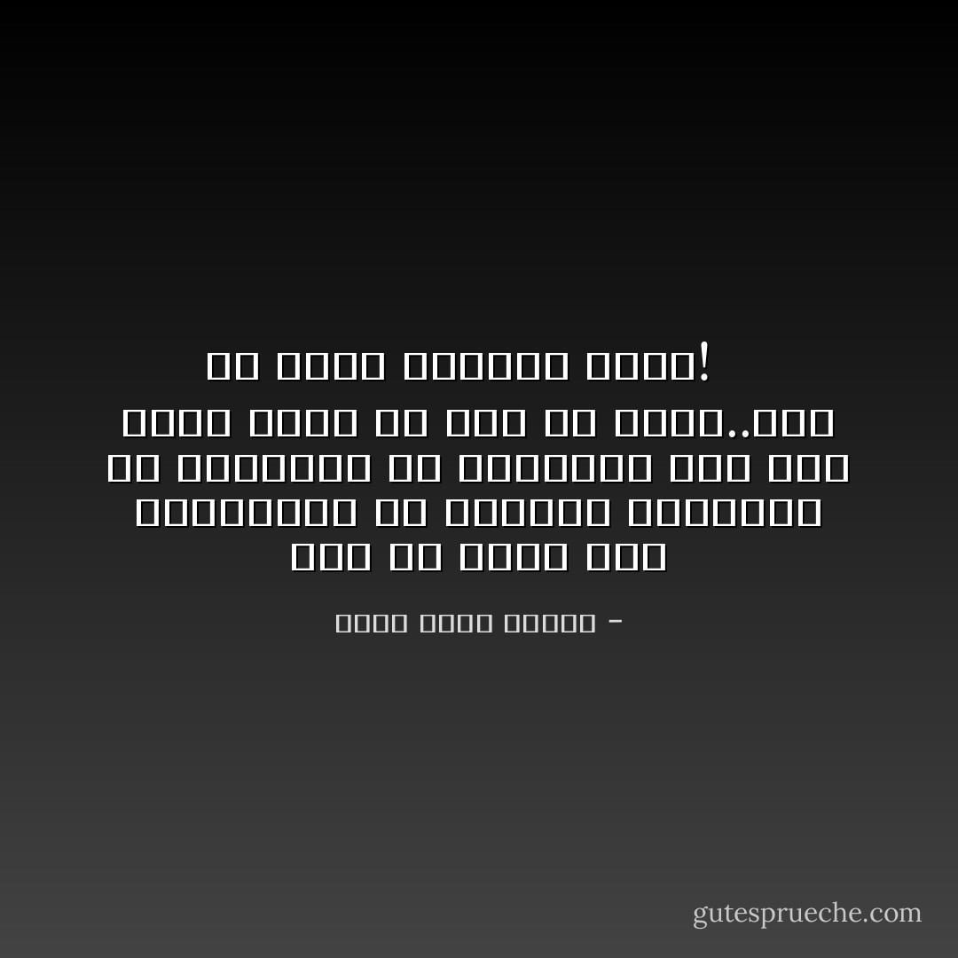 لولا ان مؤلف هذه المسرحية هو شكسبير لألقيتها في الزبالة او استبدلت بها خمس مجلات ميكي من عند عم احمد..حقاً ان لبعض الأسماء رهبة!    - أحمد خالد توفيق