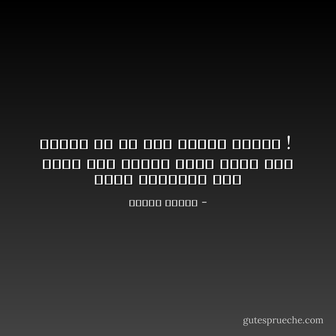 الامة العربية سوف تصبح بعد عشرين عاما قرود على الشجر ان لم يكن العلم سلاحهم ! ‎‫ - مصطفى محمود