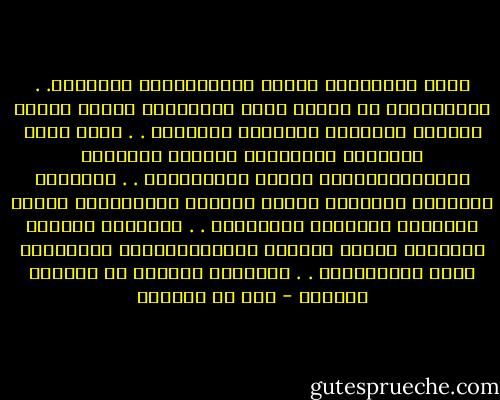 أَما وَالَّذي يَتلو السَرائِرَ كُلَّها. . وَيَعلَمُ ما تُبدي بِهِ وَتَغيبُ<br />لَقَد كُنتِ مِمَّن تَصطَفي النَفسُ خُلَّةً . . لَها دونَ خِلّانِ الصَفاءِ حُجوبُ<br />وَإِنّي لَأَستَحيِيكِ حَتّى كَأَنَّما . . عَلَيَّ بِظَهرِ الغَيبِ مِنكِ رَقيبُ<br />تَلَجّينَ حَتّى يَذهَبَ اليَأسُ بِالهَوى . . وَحَتّى تَكادَ النَفسُ عَنكِ تَطيبُ<br />سَأَستَعطِفُ الأَيامَ فيكِ لَعَلَّها . . بِيَومِ سُروري في هَواكِ تَؤوبُ - قيس بن الملوح