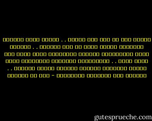 سأبكي على ما فات مني صبابة . . وأندب أيام السرور الذواهب<br />وأمنع عيني أن تلذ بغيركم . . وإنِّي وإنْ جَانَبْتُ غَيْرُ مُجانِبِ<br />وخير زمان كنت أرجو دنوه . . رَمَتْنِي عُيُونُ النَّاسِ مِنْ كُلِّ جَانِبِ<br />فأصبحت مرحوما ًوكنت محسداً . . فصبراً على مكروهها والعواقب - قيس بن الملوح