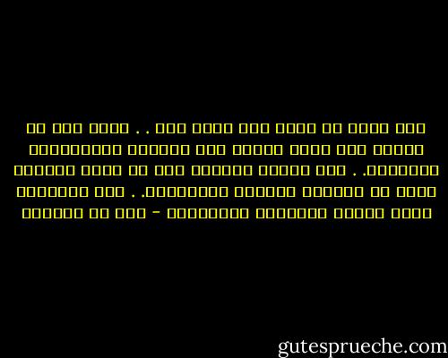 عفا الله عن ليلى وإن سفكت دمي . . فإني وإن لم تجزني غير عائب<br />عليها ولا مُبْدٍ لِلَيْلَى شِكايَة. . وقد يشتكي المشكى إلى كل صاحب<br />يقولون تُبْ عن ذِكْرِ لَيْلى وحُبِّها. . وما خَلْدِي عَنْ حُبِّ لَيْلَى بِتائِبِ - قيس بن الملوح