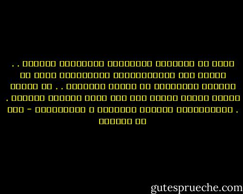 ألاَ يا نَسِيمَ الرِّيحِ حُكْمُكَ جائِرٌ . . عليَّ إذا أرْضَيْتَني وَرَضِيتُ<br />ألاَ يا نَسيمَ الرِّيحِ لو أَنَّ واحِداً . . من الناس يبليه الهوى لبليت<br />فلو خلط السم الزعاف بريقها . . تَمَصَّصتُ مِنْهُ نَهْلَة ً وَرَوِيتُ - قيس بن الملوح