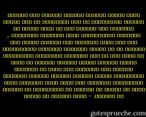 تكون الفرد المسلم تكوناً صحيحاً منذ ابتداء الدعوة الإسلامية في مكة المكرمة، ثم كان تلاقي الأفراد عند الهجرة على ما يؤلف بينهم من العوامل المتقاربة، فبرز المجتمع الإسلامي .. ولم يكن لهذا المجتمع أول تألفه، ثقافة ولا حضارة، ثم إن الدين بأوضاعه الذهنية والخارجية، هو الذي فتح له باب الاتصال بالمعارف ليتلقاها، ويؤلف بينها، ويجدد وضعها، فتمهدت له بذلك السبيل إلى ثقافته، حتى أبرز من روائعها الخالدات، فلولا التكون الفردي المكي، والتكون الاجتماعي المدني، لما كانت آثار الحضارة التي تبدت في دمشق، أو بغداد، أو القيروان، أو قرطبة، أو سمرقند. - محمد الفاضل بن عاشور