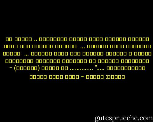 طائِفُ النارِ طافَ كُلَّ البِقاعِ ..<br />آخذًا في الصعودِ نحوَ القاعِ ...<br /><br />سَرَقَ الشيخَ عند كلِّ صلاةٍ ،<br />وسَبَى الأمَّ عند كلِّ رَضاعِ ...<br /><br />وسَقى الدَّاعي شَربةً من حَميمٍ،<br />فكَفاهُ المأمولَ بالمُستطاعِ ....."<br />..............<br />من تجربة (الساحر) - ديوان: تعاطٍ - محمد سالم عبادة