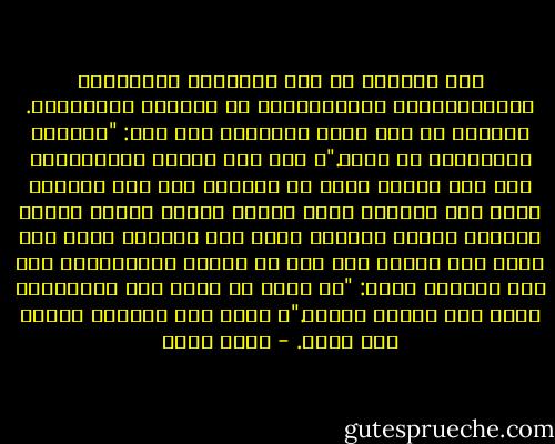وقد عُهِدَ من أهل البصيرة الاقتداء بالحيوانات، والاستفادة من خصالها وأعمالها. ويُحكى عن بعض كبار الصوفية أنه قال: "تعلمتُ المراقبة من القط."، وعن بعض حكماء المسلمين، أنه قرأ كتابا نحوا من ثلاثين مرة فلم يفهمه، فيئس منه وتركه، فرأى خنفسة تتسلق جدارا وتقع، فعَدَّ عليها الوقوع فزاد على ثلاثين مرة، ولم تيأس حتى تمكنت بعد ذلك من تسلقه والانتهاء إلى حيث أرادت، فقال: "لن أرضى أن تكون هذه الخنفساء أثبت مني وأقوى عزيمة."، فرجع إلى الكتاب فقرأه حتى فهمه. - محمد عبده