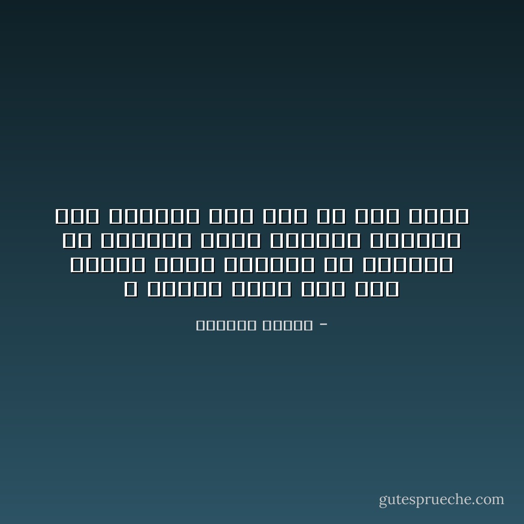 لا أكلمك لأحصل منك على جواب، هناك الكثير من المآسي في الحياة تكفي لوحدها كجواب، وأي اجتهاد بعد ذلك هو كلام زائد - واسيني الأعرج