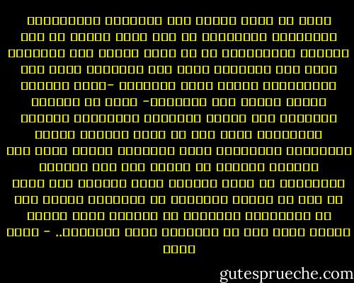وقبل أن أدرك الفرق بين الديانة الإسلامية والديانة المسيحية لك يكن يدور بخلدي أن هذه الوجوه المتشابهة في كل شيء، تتكلم نفس الكلام، تلبس نفس الثياب، تأكل نفس الطعام، تحكي نفس الحواديت، تترنم بنفس الأغاني -فيما تتبادل أكواب الشاي ولف السجائر- يمكن أن يكونوا طائفتين لكل منهما عقيدتها وصلواتها وصومها المختلف، وحتى بعد أن كبرت وأدركت البعد الإنساني للديانات بقيت الملامح تلتبس عليّ إلى اليوم، فكثيرا ما أنادي على أحد الرجال باعتباره عم محمد رمضان، فإذا اقتربت منه اتضح لي أنه عم صليب، والعجيب أن الملامح واحدة إلى حد التطابق، والأعجب أن كليهما فلاح ونجار سواقي معا، كما أن الجلباب يشبه الجلباب.. - خيري شلبي