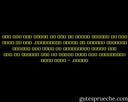 وإن حب الراحة يوقِع في تعب لا نهاية له، وهو تعب البطالة والكسل أو العمل الاضطراري. ومن لا يذوق لذة العمل الاختياري لا يذوق لذة الراحة الحقيقية، لأن الله تعالى لم يضع الراحة في غير العمل. - محمد عبده