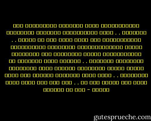 تَدَاوَيْتُ مِنْ لَيْلَى بِلَيْلَى عَن الْهَوى . . كمَا يَتَدَاوَى شَارِبُ الخَمْرِ بِالْخَمْرِ<br />ألا زعمت ليلى بأن لا أحبها . . بَلَى وَاللَّيَالِي العَشْرِ والشَّفْعِ وَالْوَتْرِ<br />بَلَى وَالَّذي لاَ يَعْلَمُ الغَيْبَ غيْرُهُ . . بقدرته تجري السفائن في البحر<br />بَلَى والَّذِي نَادَى مِنَ الطُّورِ عَبْدَهُ . . وعظم أيام الذبيحة والنحر<br />لقد فضلت ليلى على الناس مثل ما . . على ألف شهر فضلت ليلة القدر - قيس بن الملوح