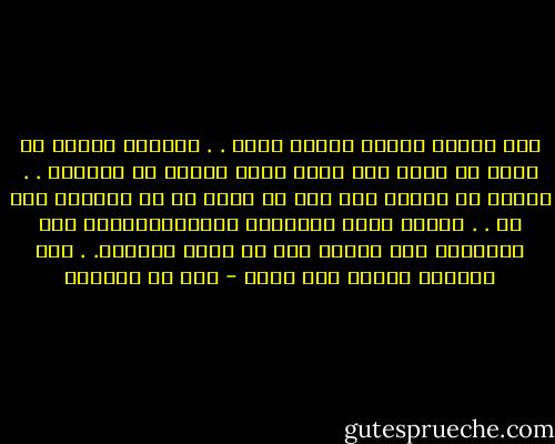 أما والذي أعطاك بطشاً وقوة . . وصبراً وأزرى بي ونقص من بطشي<br />لقد أمحض الله الهوى لي خالصاً . . وركبه في القلب مني بلا غش<br />تبرأ من كل الجسوم وحل بي . . فَإنْ متُّ يَوْماً فَاطْلُبُوهُ على نَعْشِي<br />سلي الليل عني هل أذوق رقاده	. . وهل لضلوعي مستقر على فرشي - قيس بن الملوح