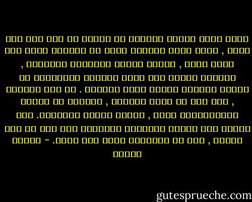 كانت تجلس أمامي تمثالا من الشمع لا نبض فيه ولا حياة , وأنا أجلس أمامها تلاً من الثلوج جمعه فصل شتاء طويل , بيننا عشرات المرايا المكسرة , وخلفنا سنوات عمر جميل تذكرني بالأطفال في ساعات الرحيل حينما يعلو صريخهم . لم أكن أسمعها , ولم تكن هي أيضا تسمعني , وتقطعت كل أسلاك التليفونات بينا , وذابت حرارة الأشياء. كنا نحتاج إلى عشرات العدسات المكبرة لكي يرى كل منا الآخر , رغم أن المسافة بينا طول ذراع. - فاروق جويدة