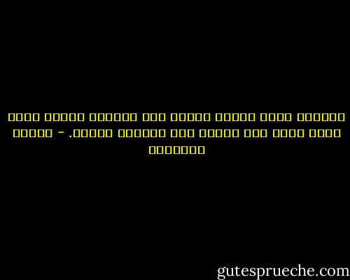الباطل ثعلب ماكر، والحق شاة وادعة، ولولا نصرة الله للحق لما انتصر على الباطل أبداً. - مصطفى السباعي