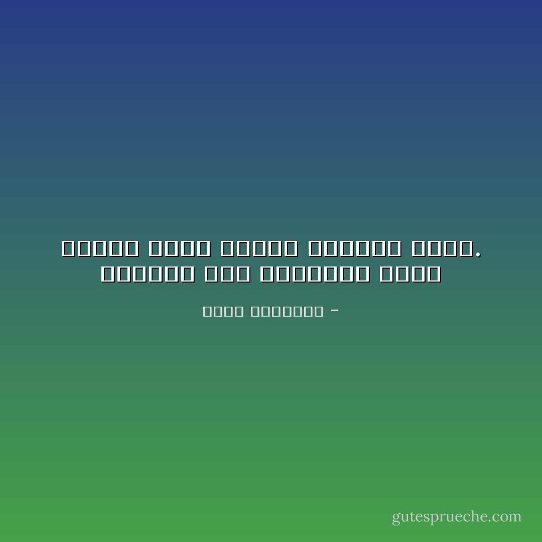 فالدين عقل وعاطفة، وعلم وأدب، ونظر صائب، وبصيرة نيرة. - محمد الغزالي