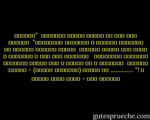 فلو كان بي مَسٌّ لكنتُ تلوتُها <br />"وحَقِّ السماءِ الربِّ و الطارقِ الكادِحْ"<br /><br />ولكنني جاثٍ على حَرفِ حرفِها <br />لعلَّ مَخاضَ اللغزِ أن يُنبِتَ الشارِحْ<br /> <br />أرانِيَ مِن بين ِ الترائب ِ خارجًا <br />أحَدِّث ُ عن ربِّي ، فما أغفلَ الناكِح ْ !"<br />..............<br />من تجربة (مقاطِعُ باردة) - ديوان: هلوسات صحو - محمد سالم عبادة