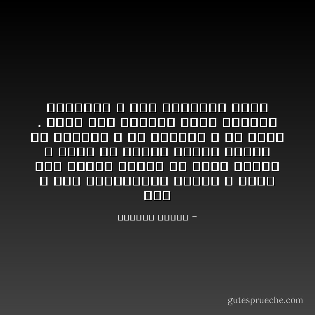 أنا لا أحب التلفزيون كثيرا ، أشعر أنه مضيعة للوقت أو كذبة جميلة ، تجعل من الوهم حقيقة لثوانٍ أو لدقائق ، او لساعات ، أو لعمر .<br />ربما لست مقياساً لهذا العالم المتحول ، لكن الراديو أفضل - واسيني الأعرج