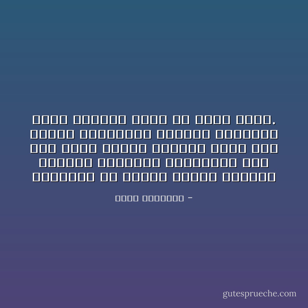 والواقع أن أعداء الإسلام يفتحون الأبواب للسلفية الحديثة، حتى إذا أردك الناس فحواها ثارت على الإسلام ثائرتهم، وقرروا الابتعاد عنه، وفضلوا عليه كل نحلة أخرى. - محمد الغزالي