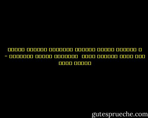 ف حياتنا مشاهد متعاده<br />بنشوفها تفكرنا بحاجه<br />منا اللى بيتعلم منها <br />وأغلبنا بيغلط كالعاده - مأمون عرفة