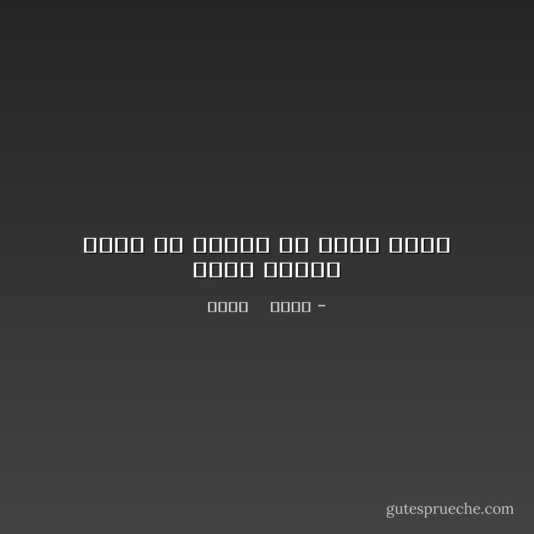 قلبك حديقة تملك أن تختار ما تبذر فيها - محمد    حامد