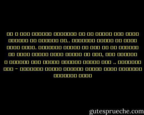 لهذا كان العرب في كل تاريخهم مصوتين فقط و لم يحدث ان كانوا متكلمين ..لم يجربوا او يقاسوا الكلام في اي طور من اطوار التاريخ .انهم الان مصوتون فقط ,اذن لا يحتمل انهم كانوا يوما ما متكلمين .. لقد كانوا يجهلون الفرق بين الكلام و التصويت لهذا كانوا يحسبون نفسهم متكلمين - عبد الله القصيمي