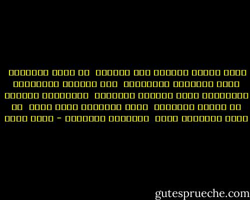 لونٌ بطعمِ الشوقِ<br />روح الخوفِ <br />أو عنتِ البقاءْ<br /><br />لونٌ ويختصرُ المسافةَ <br />بين إحساسِ السعادةِ باللقاءِ<br />وبين ألحانِ الفراقِ <br />ودندناتِ العودِ في زَمنِ الشقاءْ<br /><br />لونٌ يُقهقرُ فيَّ خطوي <br />كل يومٍ للوراءْ<br />عبثٌ <br />يخالطهُ إنتقاءْ - عمرو صبحي