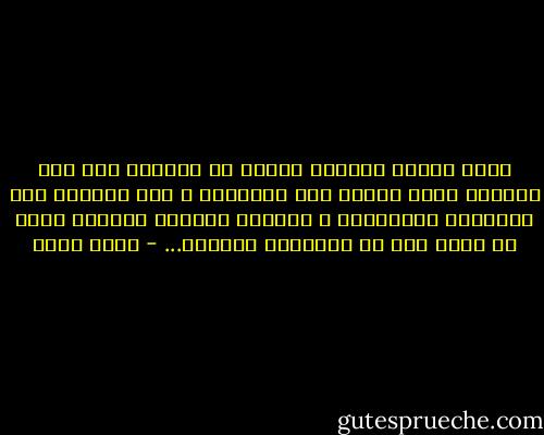 إحدي مزايا انعدام خبرتك في الحياة أنك تظل محتفظا بذلك الشغف نحو الأشياء ، ذلك الفضول نحو المواقف المجهولة ، مخاوفك مازالت محدودة لأنك لم تدرك بعد أي الأشياء ستؤلمك... - حسني محمد