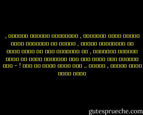 الشعر ورطة إيمانية , والشعراء ينصبون فخاخها , ثم يتقافزون إليها , لكنهم لا يعترفون بهذة اللعبة البلهاء , لا يعترفون أنه لن يصبح أحدٌ شاعراً حتى يصرّ على قول الأشياء التي لا يفهم عنها شيئاً , يصرُّ .. حتى يفهم عنها كل شيء ! - عبد الله ثابت