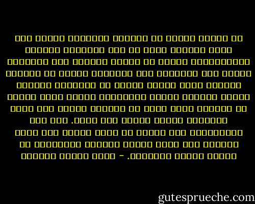 إن الرجل ليسره أن يستكشف المرأة، ويسره ألا يزال واجداً فيها كل حين ميداناً جديداً للاستكشاف، ويسره أن يراقب المرأة وهي تستكشفه وتتخذ لها منسوباً إلى عواطفه، وترفع من دخائله حجاباً وراء حجاب، ويسره أن يستكشفا الدنيا معاً، والناس معاً، والطبيعة معاً، بروح مركبة من روحين، وجسد مؤلف من جسدين، وضياء كله شفوف وتجديد، وآفاق تنساح إلى آفاق. فإن وقف الاستكشاف ولم يتجدد من جانب الرجل ومن جانب المرأة فقد يكون سبباً للسآمة والعزوف، لا سبباً للشغف والهيام. - عباس محمود العقاد