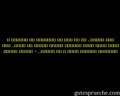 وجه الوطن..<br />في كل جزء في الحنايا ظل يسكنني<br />و يورق كلما عصفت بأيامي المحن<br />أهواك يا وطني..<br />فلا الأحزان أنستني هواك و لا الزمن.. - فاروق جويدة