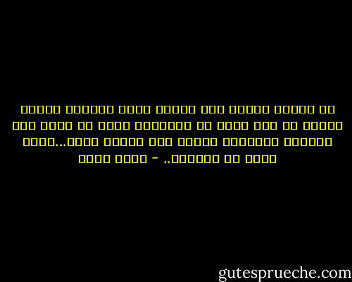ما يحتاج الأمر لقط الصلة بيني وبينك؟<br />حاولت لأكثر من مرة<br />لكني من الهشاشة بحيث لم أقوَ على تسريحك وتسريحي<br />بينما كان الأمر سهلا...مجرد خطوة في الهواء.. - رجاء عالم