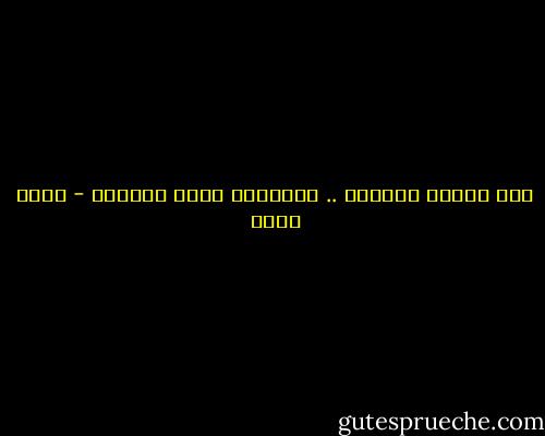 متى سأُتم معجزتي .. لأطْلقَ طائر الدنيا - أحمد بخيت