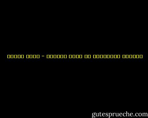 عيناكِ تاريخانِ من كحلٍ حجازيٍ - نزار قباني