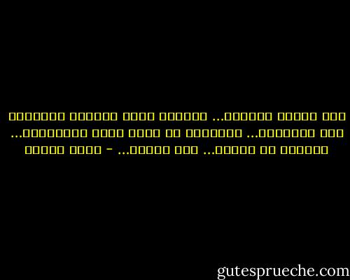 أنا مركبٌ سكرانُ…<br />يُقلعُ دونَ أشرعةٍ<br />ويُبحرُ دون بُوصلةٍ…<br />ويدخُلُ في بحار الله مُنتحراً…<br />ويجهلُ ما أرادَ… وما يريدُ… - نزار قباني