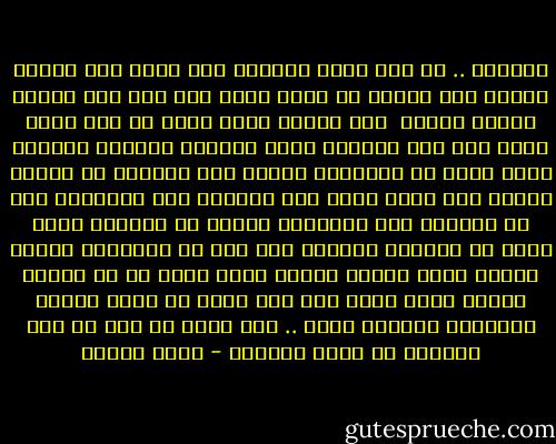 حبيبتي .. هل أنا حقاً حبيبته<br />وهل أصدق بعد الهجر دعواه<br />أما انتهت من سنين قصتي معه<br />ألم تمت كخيوط الشمس ذكراه <br />أما كسرنا كؤوس الحب من زمن<br />فكيف نبكي على كأس كسرناه<br />رباه أشياءه الصغرى تعذبني<br />فكيف أنجو من الأشياء رباهُ<br />هنا جريدته في الركن مهملة<br />هنا كتاب معاً كنا قرأناه<br />على المقاعد بعض من سجائره<br />وفي الزوايا بقايا من بقاياه<br />مالي أحدق في المرآة أسألها<br />بأي ثوب من الأثواب ألقاه<br />أأدعي أنني أصبحت أكرهه<br />وكيف أكره من في الجفن سكناه<br />وكيف أهرب منه إنه قدري<br />هل يملك النهر تغييراً لمجراه<br />أحبه .. لست أدري ما أحب به<br />حتى خطاياه ما عادت خطاياه - نزار قباني