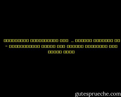 يا عصفورتي الأحلى ..<br /><br />ويا أَيْقُونتي الأَغْلَى<br /><br />ويا دَمْعَاً تناثرَ فوق خَدِّ المجدليَّةْ - نزار قباني