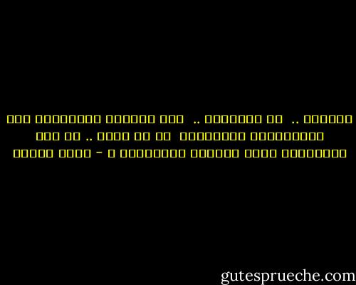 بلقيسُ ..<br /> يا وَجَعِي ..<br /> ويا وَجَعَ القصيدةِ حين تلمَسُهَا الأناملْ <br />هل يا تُرى .. من بعد شَعْرِكِ سوفَ ترتفعُ السنابلْ ؟ - نزار قباني