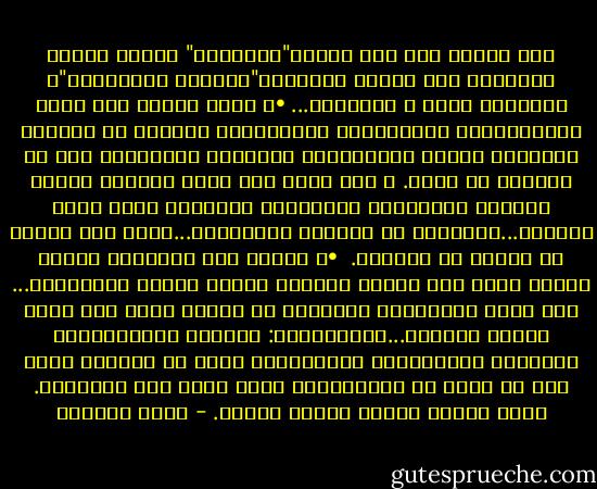 لقد وجهني على هذا الدرب"الإسلام" ثلاثة أحداث أساسية، ذات طبيعة إنسانية"مرتبطة بالجزائر"، وجمالية فنية ، وفلسفية...<br />•	 ولقد لاحظت مدى تحمل الجزائريين لآلالمهم، والتزامهم الشديد في رمضان، ويقينهم بأنهم سينتصرون، وسلوكهم الإنساني وسط ما يعانون من آلام.<br />و لكي أعرف كيف يفكر ويتصرف هؤلاء السكان الأصليون المثيرون للدهشة، بدأت أقرأ كتابهم...القرءان في ترجمته الفرنسية...ومنذ ذلك الحين لم أتوقف عن قراءته.<br /><br />•	 هداني إلى الإسلام أيضا، تجربة مهمة ذات طبيعة جمالية متصلة بالفن الإسلامي...<br />صار الفن الإسلامي بالنسبة لي تجربة مهمة ذات قيمة عالية ومثيرة...التجريدية: القدرة الإنسانية، والحركة الداخلية، والامتداد فيما لا نهاية، وذلك كله في إطار من الروحانية التي يتسم بها الإسلام.<br />إنها إفراز حضارة راقية رفيعة. - مراد هوفمان