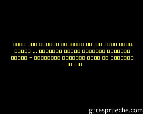 :وجدت خير الدنيا والاخرة متوقفا على اربع<br /> الايمان السعادة والحب والنجاح ... ووجدت القراءة هي سبيل تنميتها وتطويرها - سلمان العودة