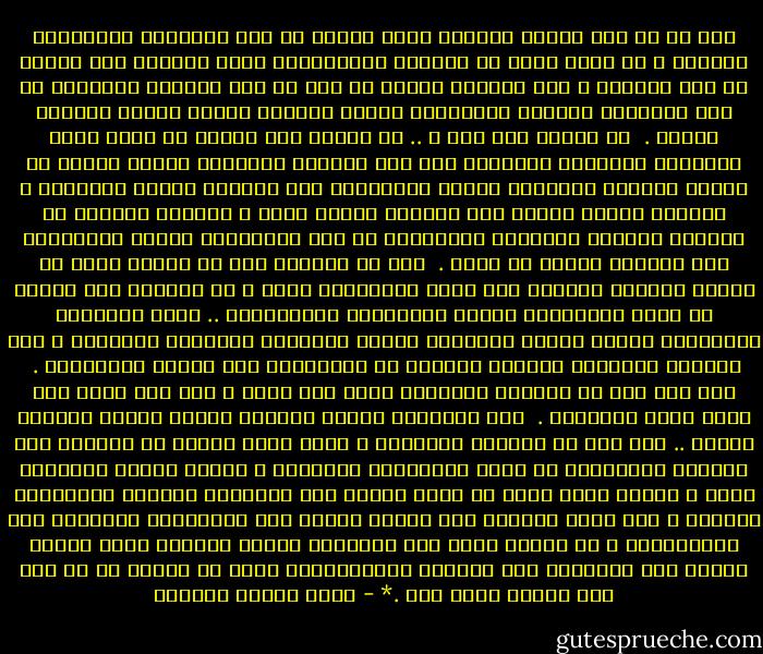 وما من شئ غير الغرض الأعوج يذهل صاحبه عن هذه الأسباب الطبيعية البينة ، ثم يخيل اليه ان الدعوة الاسلامية كانت فضولاً غير مطلوب في هذه الدنيا ، وان نجاحها مصطنع لا سبب له غير الوعيد والوعود او غير الإرهاب بالسيف والإغراء بلذات النعيم ومتعة الخمر والحور العين .<br /><br />أي ارهاب وأي سيف ؟ ..<br />إن الرجل حين يقاتل من حوله إنما يقاتلهم بالمئات والألوف وقد كان المئات والألوف الذين دخلوا في الدين الجديد يتعرضون لسيوف المشركين ولا يعرضون أحداً لسيوفهم ، وكانوا يلقون عنتاً ولا يصيبون أحداً بعنت ، وكانوا يخرجون من ديارهم لياذاً بأنفسهم وأبنائهم من كيد الكائدين ونقمة الناقمين ولا يخرجون أحداً من داره .<br /><br />فهم لم يسلموا على حد السيف خوفا من النبي الأعزل المفرد بين قومه الغاضبين عليه ، بل أسلموا على الرغم من سيوف المشركين ووعيد الأقوياء المتحكمين .. ولما تكاثروا وتناصروا حملوا السيف ليدفعوا الأذى ويبطلوا الإرهاب والوعيد ، ولم يحملوه ليبدأوا واحداً بعدوان أو يستطيلوا على الناس بالسلطان . <br />فلم تكن حرب من الحروب النبوية كلها حرب هجوم ، ولم تكن كلها الا حروب دفاع وإمتناع .<br /><br />اما الإغراء بلذات النعيم ومتعة الخمر والحور العين .. فلو كان هو باعثاً للإيمان ، لكان أحرى الناس أن يستجيب إلى الدعوة المحمدية هم فسقة المشركين وفجرتهم و أصحاب الترف والثروة فيهم ، ولكان طغاة قريش هم أسبق الناس الى استدامة الحياة واستبقاء النعمة ، فإن حياة النعيم بعد الموت محببة الى المنعمين تحبيبها الى المحرومين ، بل لعلها اشهى الى الأولين وأدنى ولعلهم احرص عليها وأحنى لأن الحرمان بعد التذوق والإستمراء أصعب من حرمان من لم يذق ولم يتغير عليه حال .* - عباس محمود العقاد