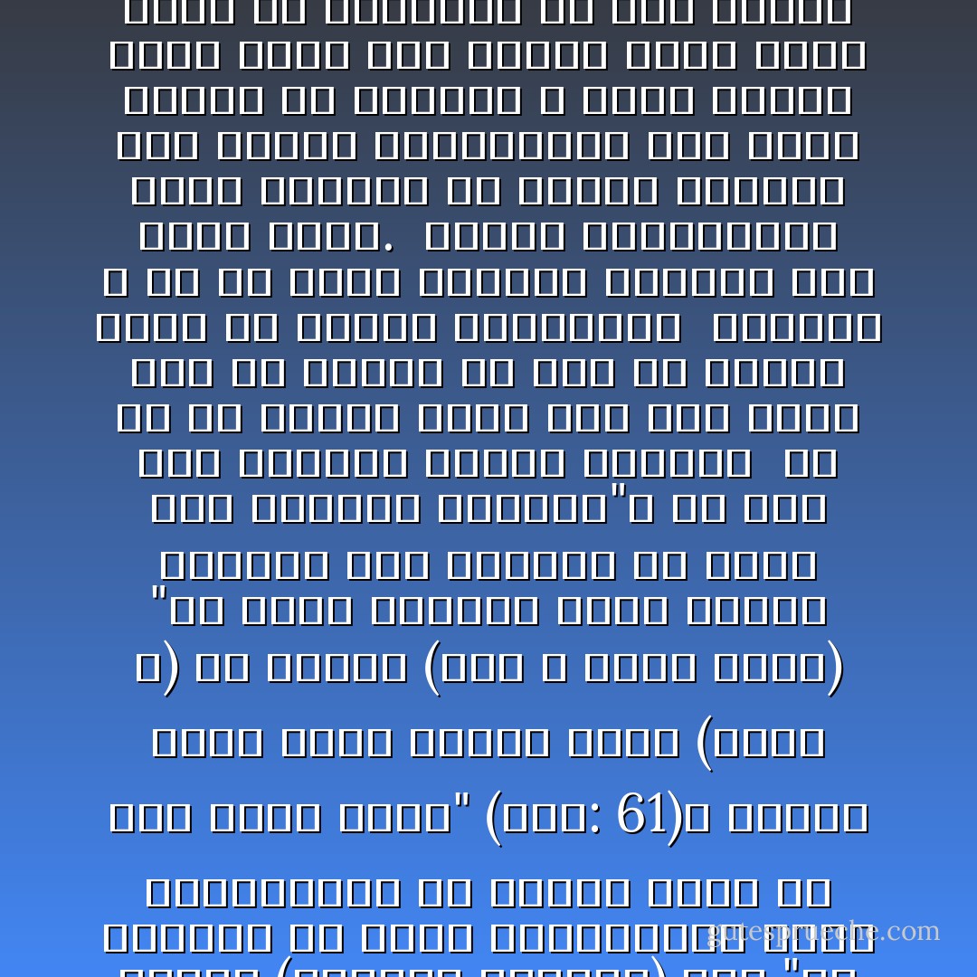 الاقتصاد الإسلامي أساسه "كن زارعا كن صانعا كن تاجرا، غبر قدميك ويديك ورأسك في كل آفاق الأرض واجتهد في أن تكون منتجا، فالله (سبحانه وتعالى) قال "هو أنشاكم من الأرض واستعمركم فيها فاستغفروه ثم توبوا إليه إن ربي قريب مجيب" (هود: 61)، وهناك حديث رواه الإمام أحمد (رحمه الله) عن النبي (صلى الله عليه وسلم) "إن قامت الساعة وبيد أحدكم فسيلة، فإن استطاع ألا يقوم حتى يغرسها فليفعل"، لأن هذا ليس للدنيا وإنما للآخرة، <br />لأن كل ما تزرعه يكتب لك، فما يأكل منه أي حيوان أو طير أو إنسان ثواب لك وأداء للرسالة،<br /> فالعقل لا بد أن يقدم منهاجه الإسلامي على أساس هائل.<br /><br />النظم الاشتراكية ضمنت للكسول أن يأخذ، واللعب الآن عندنا بالقوانين جعل عددا كبيرا من العمال لا يزرع الأرض، وهذا خطأ، فهي أمانة عنده لأنها تثمر له ولغيره، فلا بأس عليها أن تنكس ولا يبالي، فلا بد من أن يشرك النظام الإداري الأخلاقي في هذا الضمان. ولا بد من رعاية العجزة، فهناك أناس لا يستطيعون العمل لا بد من رعايتهم، فالزكاة تكون لهؤلاء جميعا. - محمد الغزالي