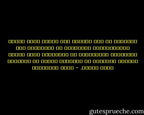 الحضارة هي سمت إنساني حي، يتعلق بروح البشر واختياراتهم المتآخية مع جماعاتهم ومع بيئاتهم، والمسالمة مع الآخرين، وعدم تمييز الذات، والنفور من استغلال الغير أو استعمار بلاد الناس. - محمد المخزنجي