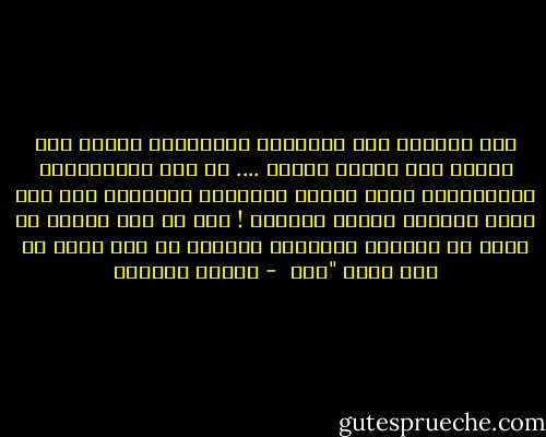 كان الناظر إلي القاهرة وشوارعها أثناء ذلك الوقت يري منظرا عجيبا .... في وسط المظاهرات والهتافات كانت ترفرف الأعلام المصرية وقد رسم فيها الهلال يحتضن الصليب ! ذلك أن مصر أدركت في لحظة أن الهلال والصليب ذراعان في جسد واحد له قلب واحد "مصر  - توفيق الحكيم