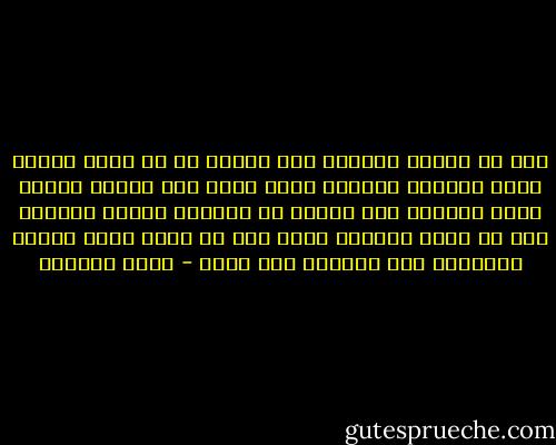 مضى من العمر مايكفى لأن أتوقف عن أن أكون المصب ماضى مايكفى لأمتهن مهنة أخرى غير مفترق الطرق ماضى مايكفى لأن تتوقف عن المرور بركنى البعيد دون أن تأبه بالقاء تحية حتى لو كانت تحمل ملامح الغرباء مضى مايكفى لأن أمضى - هديل الحضيف