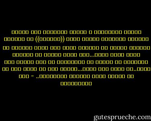 تشتيت الانتباه و توجيه التركيز على بوابة الهروب الخاطئة بينما يهرب ((هودينى)) من المكان الصحيح بعيدا عن العيون التى تظن أنها حاصرته فى مكان اللا خروج...اذا شتتّ تركيز من يراقبك بامكانك أن تقنعه أن المستحيل قد حدث أمامه وهو غافل..أو راّه ولم يفهم...بينما أنت لم تفعل سوى ما لا يتعدى نطاق قدراتك المحدودة.. - هنا عبدالهادى