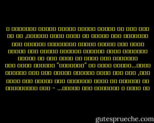 مرة حكى أب لابنه أمجاد حضارة أمتهم القديمة و عراقتها وما حققته من نجاح باهر ومستمر, ثم حث ابنه على ضرورة الأمل والتفاؤل لاعادة تلك الأمجاد ونسى تذكيره بأهمية العمل لكى تتحقق الأمانى لأن أبيه هو أيضا نسى أن يخبره بذلك...فمكثا سويا فى "الزريبة" يربيان أملا بلا عمل, حتى جاء سواق الكارو جرهما جرا الى الخارج مع الكثير من الشى والحااا حتى يبدءا يوم جديد من اللف و الدوران بلا فائدة... - هنا عبدالهادى
