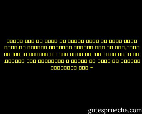 ماذا يعنى ان تعيش وحيدا في حياة لم تعد تتعرف عليك.إذا لم تكن محظوظا بمصافحة نهايتك في شارع أو مكان عام ستتفسخ جثتك قبل أن يحطموا الأبواب ليلموا ما تبقى من عظامك و الكمامات على أنوفهم. - عزت القمحاوي