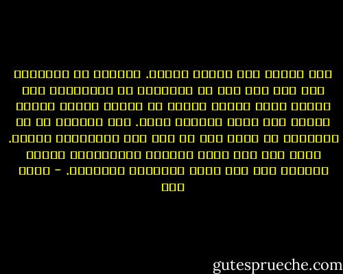 ثمة اماكن كتب عليها التيه. الغاوي هو التائه، وأن تزل قدم احد في الغواية هو الانحراف عما تعارف عليه الناس سلوكا أو طريقا بينما حقيقة الامر ليس هناك اهتداء كامل. ثمه انحراف في كل اهتداء، شي ناقص حتى لو كان ذلك الانحراف يسيرا. يحدث هذا لكي نبقى ضالين، فالاهتداء دراية كاملة، ومن منا يملك الدراية الكاملة. - عبده خال