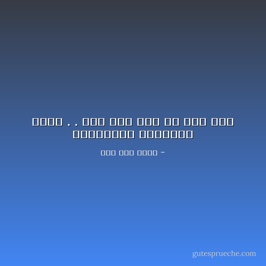 وتـلاقينا غـريبين هـنا . . لـم تكن أنتَ ولا كنتُ أنا - عمر أبو ريشة